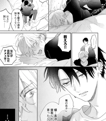 [NAGI Wataru] Lost Virgin 2 – How to Sex Vol.02 [JP] — 071