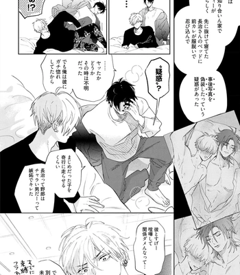 [NAGI Wataru] Lost Virgin 2 – How to Sex Vol.02 [JP] — 072