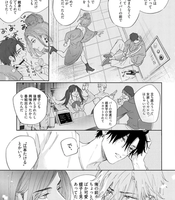 [NAGI Wataru] Lost Virgin 2 – How to Sex Vol.02 [JP] — 073