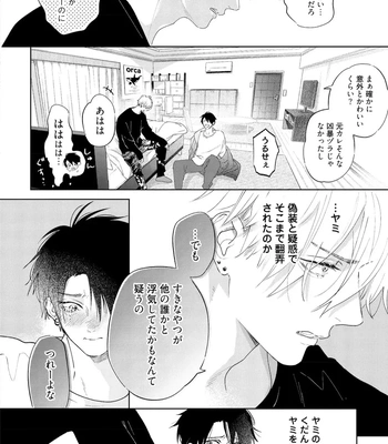 [NAGI Wataru] Lost Virgin 2 – How to Sex Vol.02 [JP] — 074