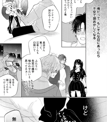 [NAGI Wataru] Lost Virgin 2 – How to Sex Vol.02 [JP] — 075