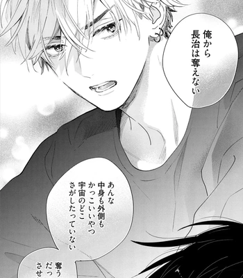 [NAGI Wataru] Lost Virgin 2 – How to Sex Vol.02 [JP] — 076