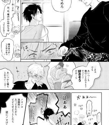 [NAGI Wataru] Lost Virgin 2 – How to Sex Vol.02 [JP] — 077