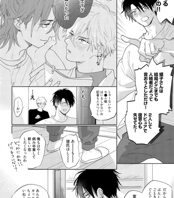 [NAGI Wataru] Lost Virgin 2 – How to Sex Vol.02 [JP] — 078
