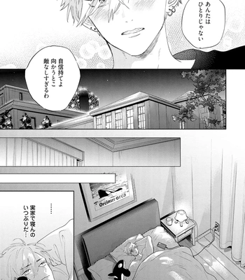 [NAGI Wataru] Lost Virgin 2 – How to Sex Vol.02 [JP] — 079