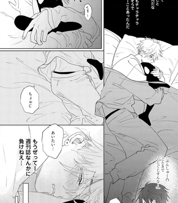 [NAGI Wataru] Lost Virgin 2 – How to Sex Vol.02 [JP] — 080