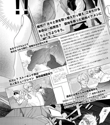 [NAGI Wataru] Lost Virgin 2 – How to Sex Vol.02 [JP] — 082