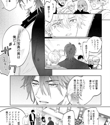 [NAGI Wataru] Lost Virgin 2 – How to Sex Vol.02 [JP] — 085