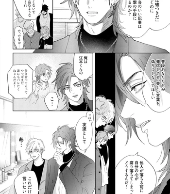 [NAGI Wataru] Lost Virgin 2 – How to Sex Vol.02 [JP] — 086