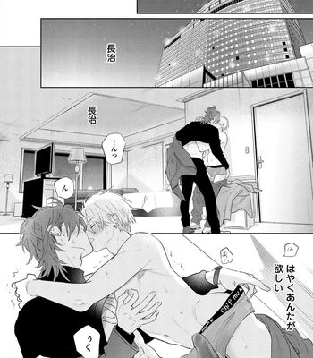 [NAGI Wataru] Lost Virgin 2 – How to Sex Vol.02 [JP] — 088