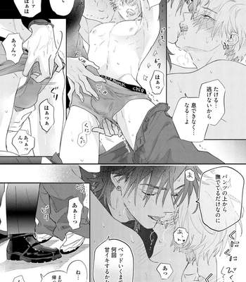 [NAGI Wataru] Lost Virgin 2 – How to Sex Vol.02 [JP] — 089