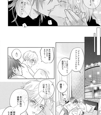 [NAGI Wataru] Lost Virgin 2 – How to Sex Vol.02 [JP] — 094