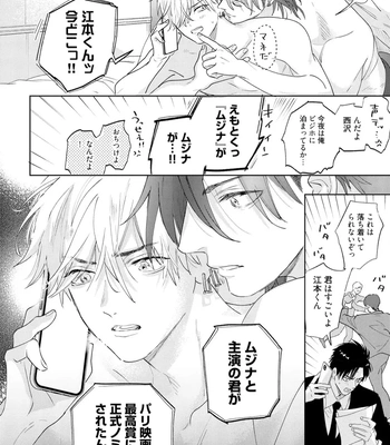 [NAGI Wataru] Lost Virgin 2 – How to Sex Vol.02 [JP] — 096