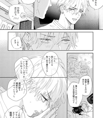 [NAGI Wataru] Lost Virgin 2 – How to Sex Vol.02 [JP] — 102