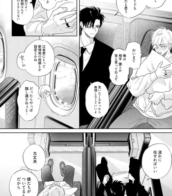 [NAGI Wataru] Lost Virgin 2 – How to Sex Vol.02 [JP] — 104