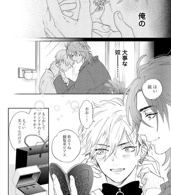 [NAGI Wataru] Lost Virgin 2 – How to Sex Vol.02 [JP] — 106