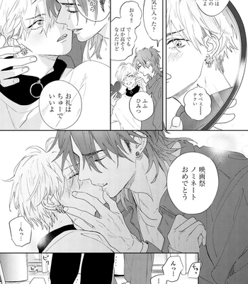 [NAGI Wataru] Lost Virgin 2 – How to Sex Vol.02 [JP] — 107
