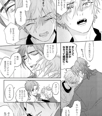 [NAGI Wataru] Lost Virgin 2 – How to Sex Vol.02 [JP] — 109