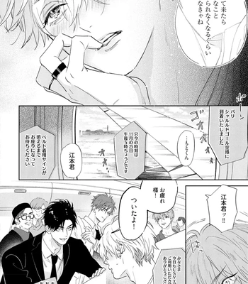 [NAGI Wataru] Lost Virgin 2 – How to Sex Vol.02 [JP] — 110