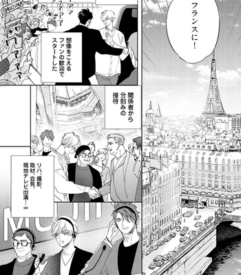 [NAGI Wataru] Lost Virgin 2 – How to Sex Vol.02 [JP] — 111