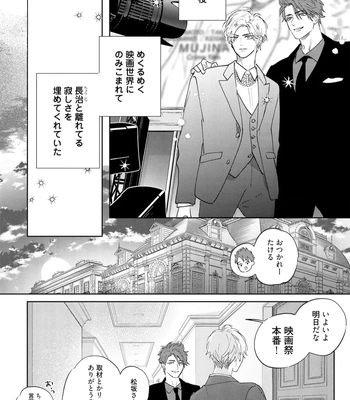 [NAGI Wataru] Lost Virgin 2 – How to Sex Vol.02 [JP] — 112