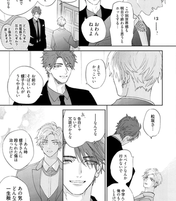 [NAGI Wataru] Lost Virgin 2 – How to Sex Vol.02 [JP] — 113
