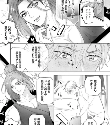 [NAGI Wataru] Lost Virgin 2 – How to Sex Vol.02 [JP] — 115