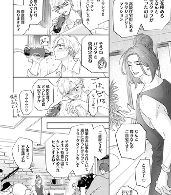 [NAGI Wataru] Lost Virgin 2 – How to Sex Vol.02 [JP] — 116