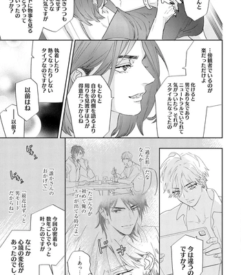 [NAGI Wataru] Lost Virgin 2 – How to Sex Vol.02 [JP] — 117