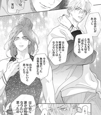 [NAGI Wataru] Lost Virgin 2 – How to Sex Vol.02 [JP] — 118