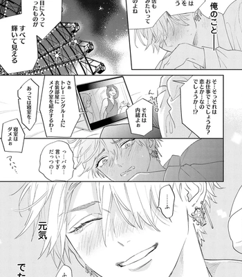 [NAGI Wataru] Lost Virgin 2 – How to Sex Vol.02 [JP] — 119