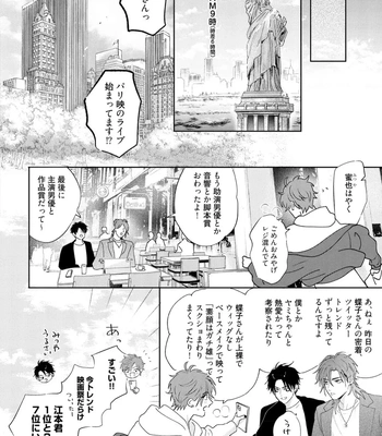 [NAGI Wataru] Lost Virgin 2 – How to Sex Vol.02 [JP] — 122