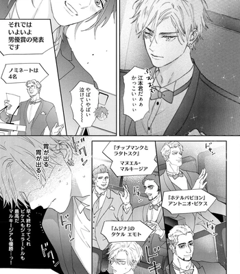 [NAGI Wataru] Lost Virgin 2 – How to Sex Vol.02 [JP] — 123