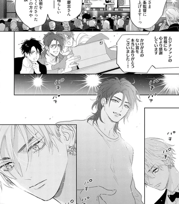 [NAGI Wataru] Lost Virgin 2 – How to Sex Vol.02 [JP] — 126