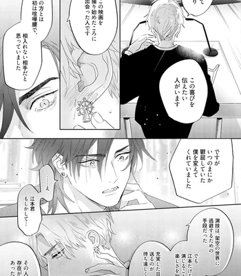 [NAGI Wataru] Lost Virgin 2 – How to Sex Vol.02 [JP] — 127