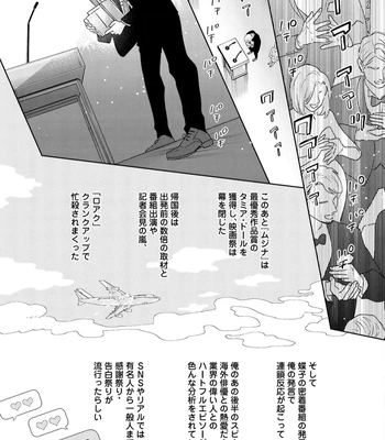 [NAGI Wataru] Lost Virgin 2 – How to Sex Vol.02 [JP] — 129