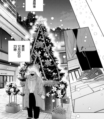 [NAGI Wataru] Lost Virgin 2 – How to Sex Vol.02 [JP] — 130