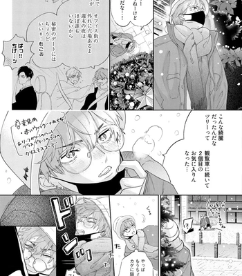 [NAGI Wataru] Lost Virgin 2 – How to Sex Vol.02 [JP] — 131