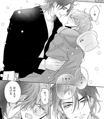 [NAGI Wataru] Lost Virgin 2 – How to Sex Vol.02 [JP] — 132