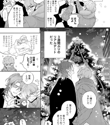 [NAGI Wataru] Lost Virgin 2 – How to Sex Vol.02 [JP] — 133