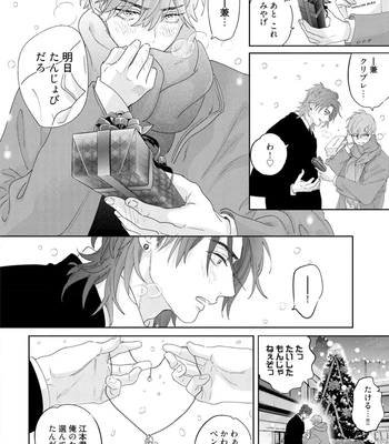 [NAGI Wataru] Lost Virgin 2 – How to Sex Vol.02 [JP] — 134