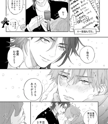 [NAGI Wataru] Lost Virgin 2 – How to Sex Vol.02 [JP] — 135