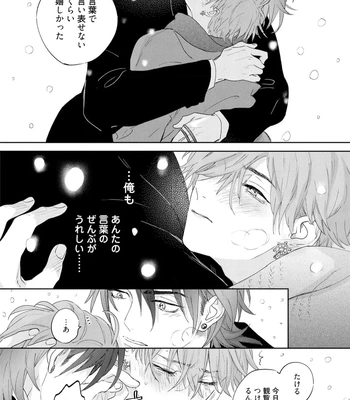 [NAGI Wataru] Lost Virgin 2 – How to Sex Vol.02 [JP] — 136