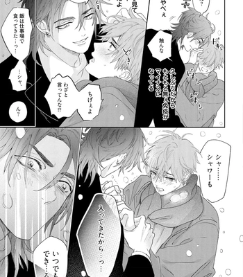 [NAGI Wataru] Lost Virgin 2 – How to Sex Vol.02 [JP] — 137