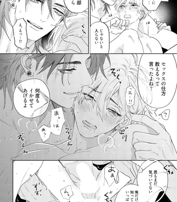 [NAGI Wataru] Lost Virgin 2 – How to Sex Vol.02 [JP] — 142