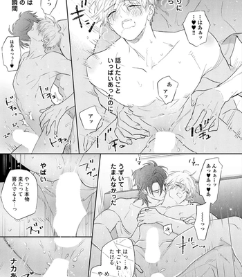 [NAGI Wataru] Lost Virgin 2 – How to Sex Vol.02 [JP] — 145