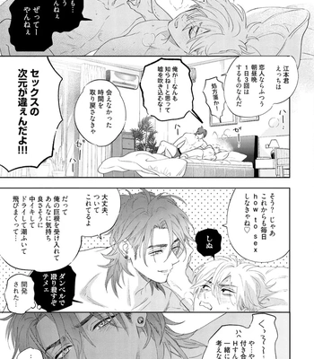 [NAGI Wataru] Lost Virgin 2 – How to Sex Vol.02 [JP] — 155