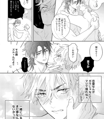 [NAGI Wataru] Lost Virgin 2 – How to Sex Vol.02 [JP] — 158