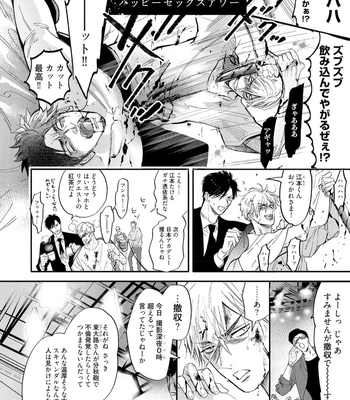 [NAGI Wataru] Lost Virgin 2 – How to Sex Vol.02 [JP] — 162