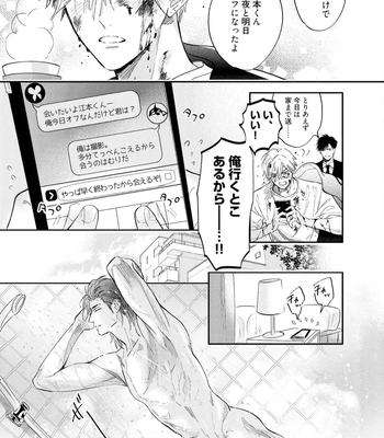 [NAGI Wataru] Lost Virgin 2 – How to Sex Vol.02 [JP] — 163